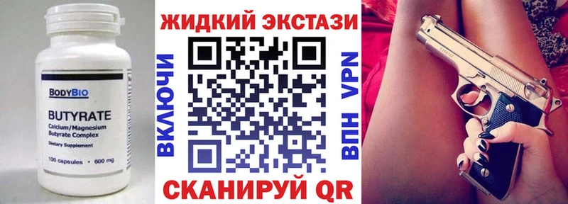купить закладку  Октябрьск  Бутират оксана 