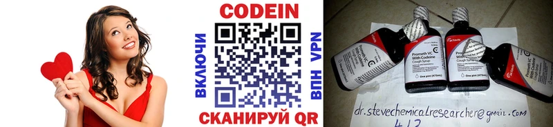 Кодеиновый сироп Lean напиток Lean (лин)  мега как войти  Октябрьск 